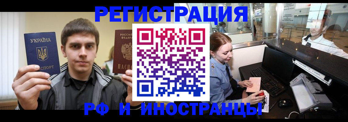 временная регистрация гарантия в Вязьме