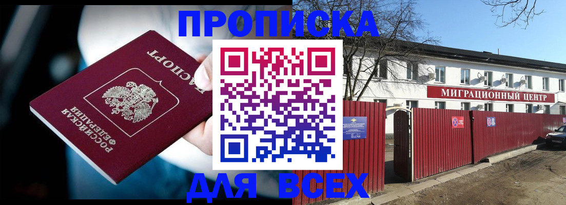 временная регистрация недорого в Вязьме